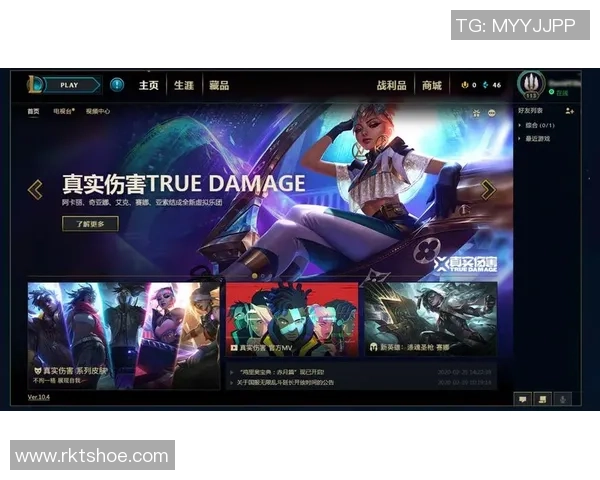 英雄联盟全新客户端界面优化升级体验提升与功能增强全面解析 英雄联盟全新客户端界面优化升级体验提升与功能增强全面解析